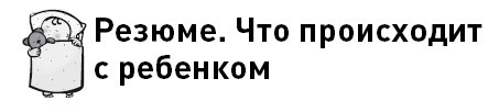 Иллюстрация к книге — Первые 12 месяцев в роли мамы. О самом важном [i_103.jpg]