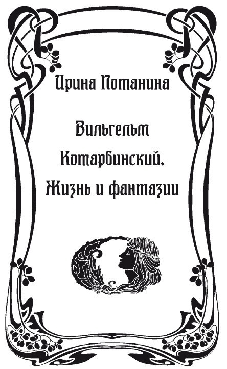 Иллюстрация к книге — Джек-потрошитель с Крещатика [i_037.jpg]