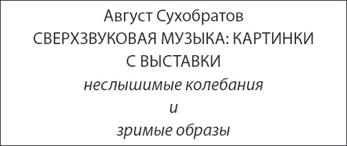 Иллюстрация к книге — Яснослышащий [i_001.jpg]