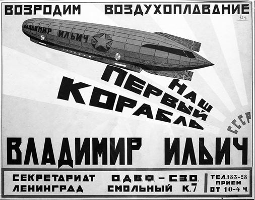 Иллюстрация к книге — Девятьсот часов неба. Неизвестная история дирижабля «СССР-В6» [i_011.jpg]