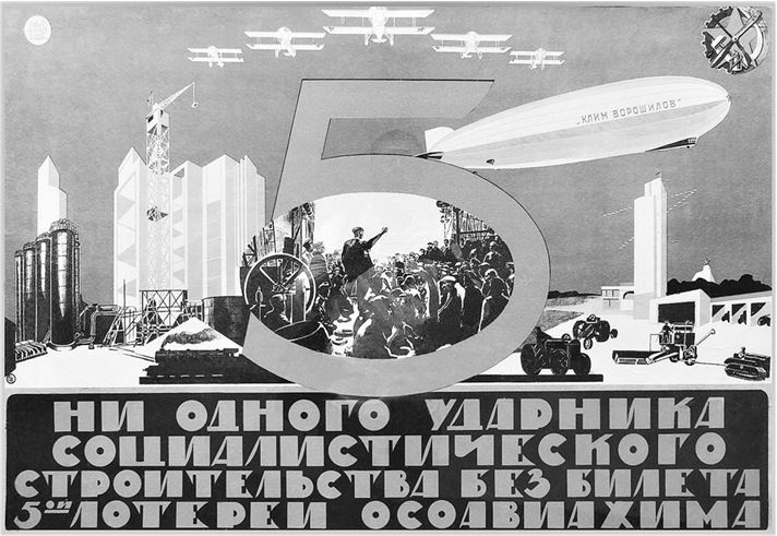 Иллюстрация к книге — Девятьсот часов неба. Неизвестная история дирижабля «СССР-В6» [i_018.jpg]