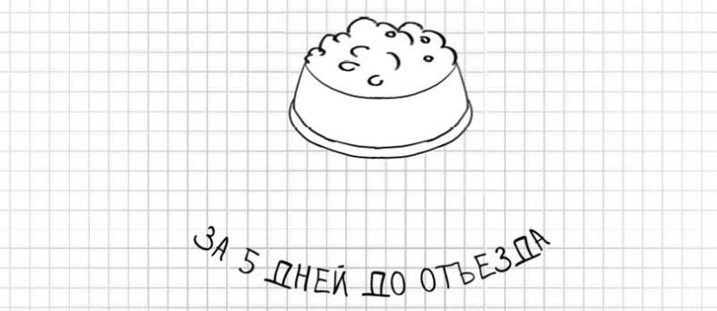 Иллюстрация к книге — Дневник дебильного кота. Великое путешествие Эдгара [i_027.jpg]
