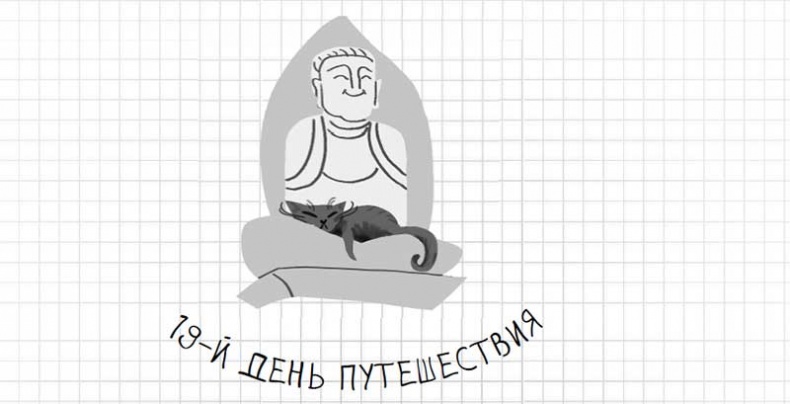 Иллюстрация к книге — Дневник дебильного кота. Великое путешествие Эдгара [i_102.jpg]