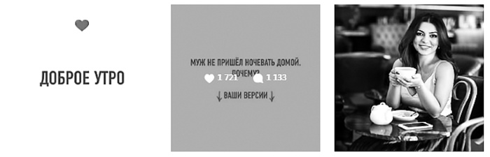 Иллюстрация к книге — Продающий Инстаграм. Инструкция по применению на 21 день [i_023.jpg]