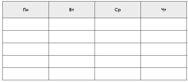 Иллюстрация к книге — Продающий Инстаграм. Инструкция по применению на 21 день [i_060.jpg]