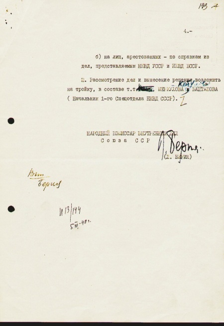 Иллюстрация к книге — Катынь. Современная история вопроса [autogen_ebook_id14.jpg]