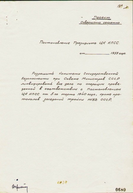 Иллюстрация к книге — Катынь. Современная история вопроса [autogen_ebook_id21.jpg]