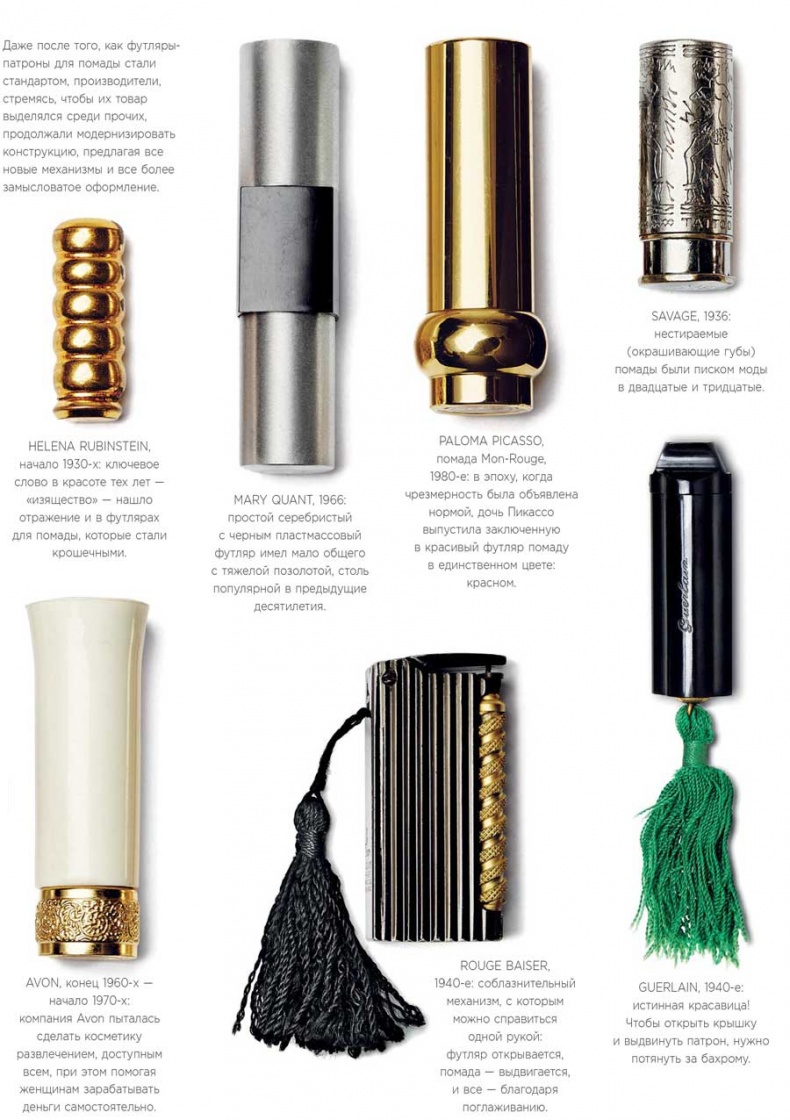 Иллюстрация к книге — Краски. История макияжа [i_120.jpg]