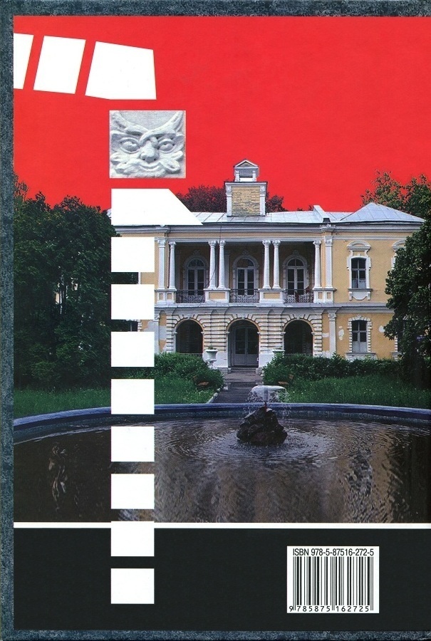 Иллюстрация к книге — Зеленая мартышка [_02.jpg]