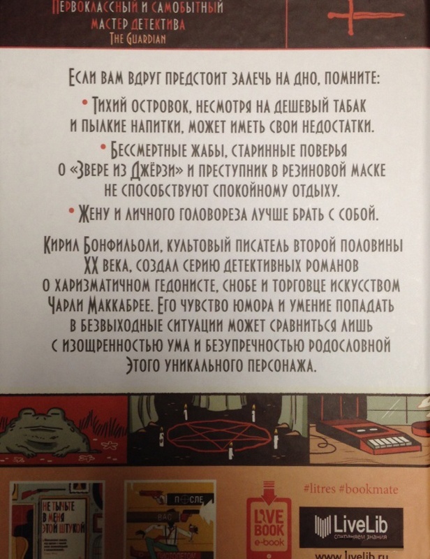 Иллюстрация к книге — Что-то гадкое в сарае [i_003.jpg]