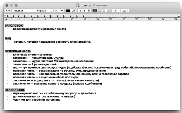 Иллюстрация к книге — Текст, который продает товар, услугу или бренд [i_001.jpg]