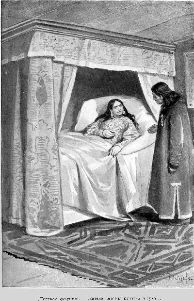 Иллюстрация к книге — Кудесник [i_003.jpg]