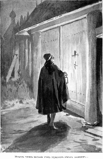 Иллюстрация к книге — Кудесник [i_010.jpg]