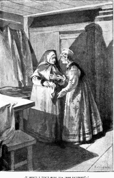 Иллюстрация к книге — Кудесник [i_011.jpg]