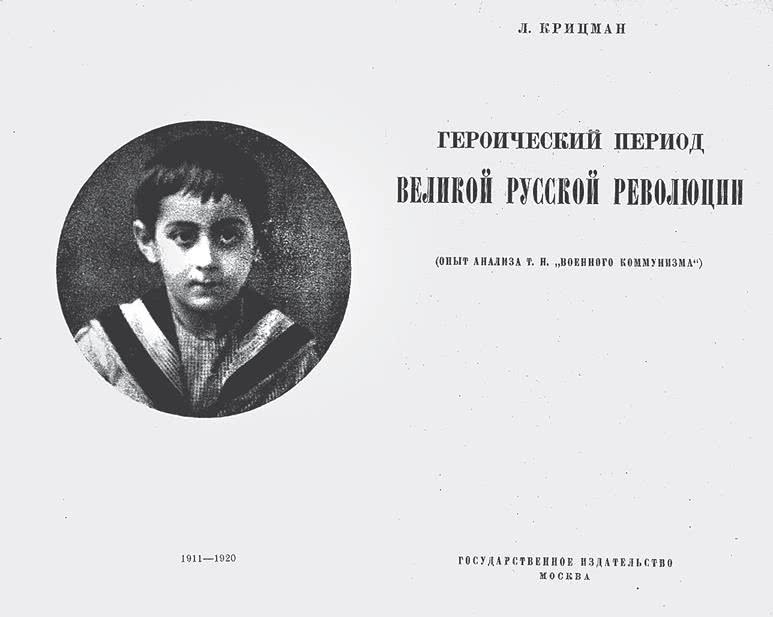 Иллюстрация к книге — Дом правительства. Сага о русской революции [i_087.jpg]