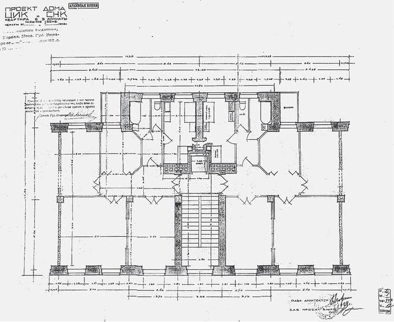 Иллюстрация к книге — Дом правительства. Сага о русской революции [i_115.jpg]