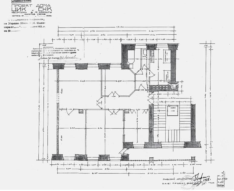 Иллюстрация к книге — Дом правительства. Сага о русской революции [i_116.jpg]