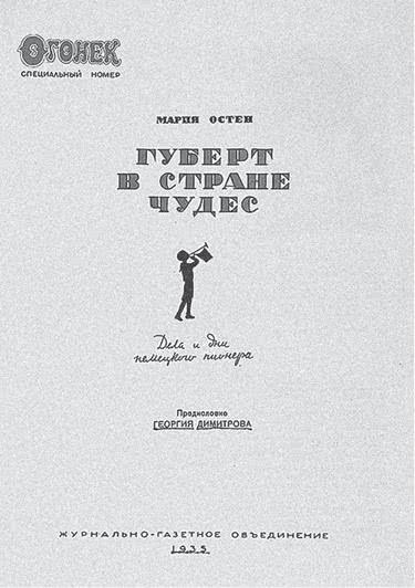 Иллюстрация к книге — Дом правительства. Сага о русской революции [i_220.jpg]