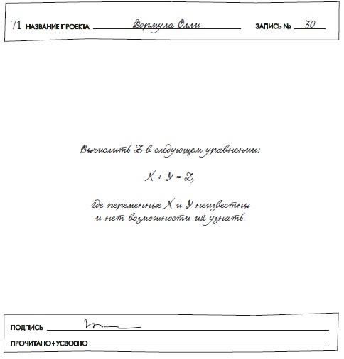 Иллюстрация к книге — Весь этот мир [i_015.jpg]