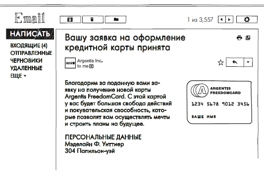 Иллюстрация к книге — Весь этот мир [i_016.jpg]