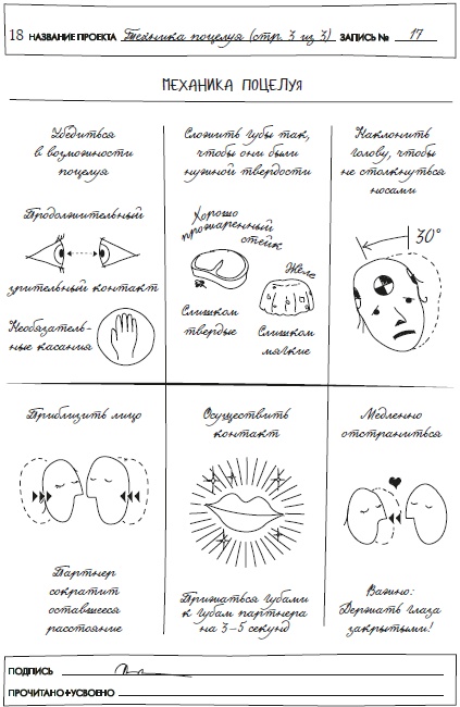 Иллюстрация к книге — Весь этот мир [i_019.jpg]