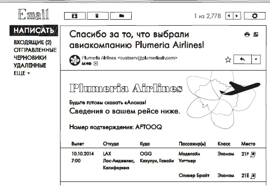 Иллюстрация к книге — Весь этот мир [i_038.jpg]