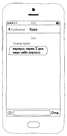 Иллюстрация к книге — Весь этот мир [i_039.jpg]