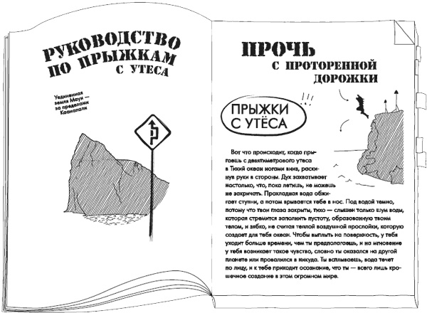 Иллюстрация к книге — Весь этот мир [i_042.jpg]