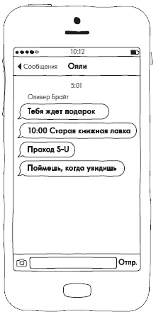 Иллюстрация к книге — Весь этот мир [i_051.jpg]