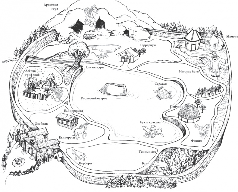 Иллюстрация к книге — Зверинец [i_001.jpg]