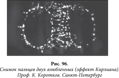 Иллюстрация к книге — Квантовая биомеханика тела. Методика оздоровления опорно-двигательного аппарата. Часть 2 [_79.jpg]