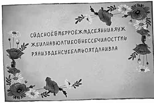 Иллюстрация к книге — Тайна Лунного мотылька [_03.jpg]