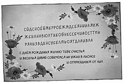 Иллюстрация к книге — Тайна Лунного мотылька [_04.jpg]