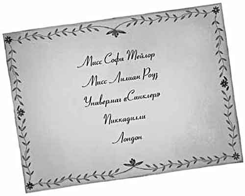 Иллюстрация к книге — Тайна Лунного мотылька [_05.jpg]