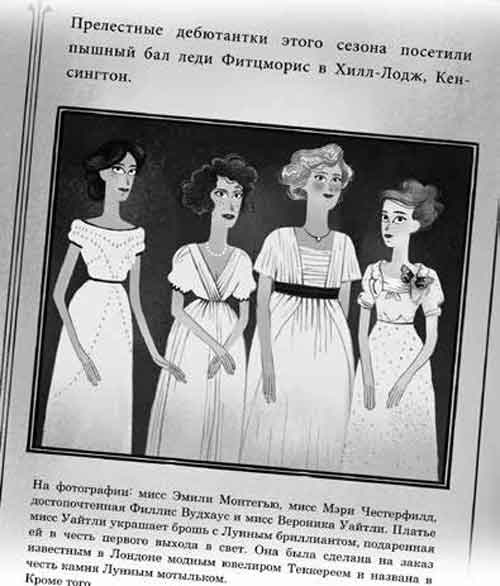 Иллюстрация к книге — Тайна Лунного мотылька [_07.jpg]