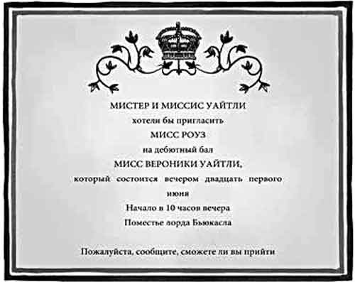 Иллюстрация к книге — Тайна Лунного мотылька [_15.jpg]