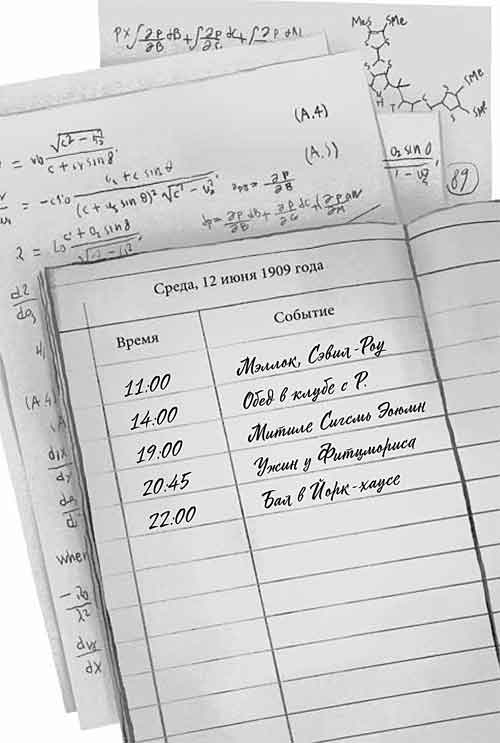 Иллюстрация к книге — Тайна Лунного мотылька [_16.jpg]