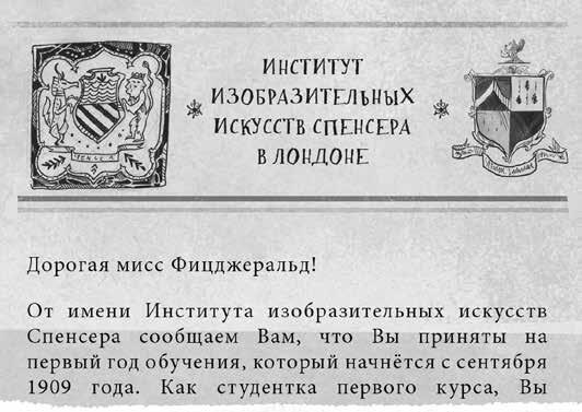 Иллюстрация к книге — Тайна картины с драконом [i_007.jpg]