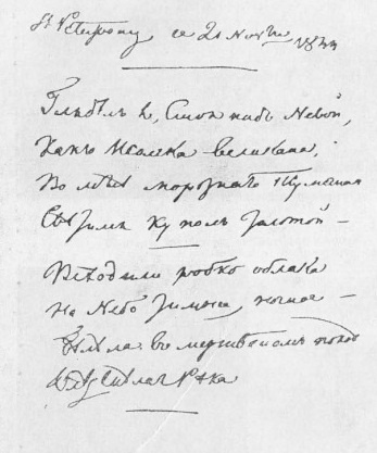 Иллюстрация к книге — Тютчев [pic_22.jpg]