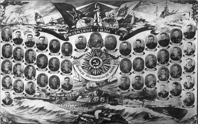 Иллюстрация к книге — &quot;Погибаем, но не сдаемся!&quot; Морские драмы Великой Отечественной [_16.jpg]