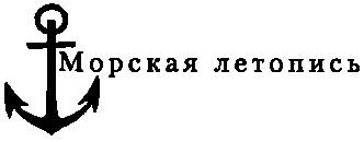 Иллюстрация к книге — &quot;Погибаем, но не сдаемся!&quot; Морские драмы Великой Отечественной [img_0logo.jpg]