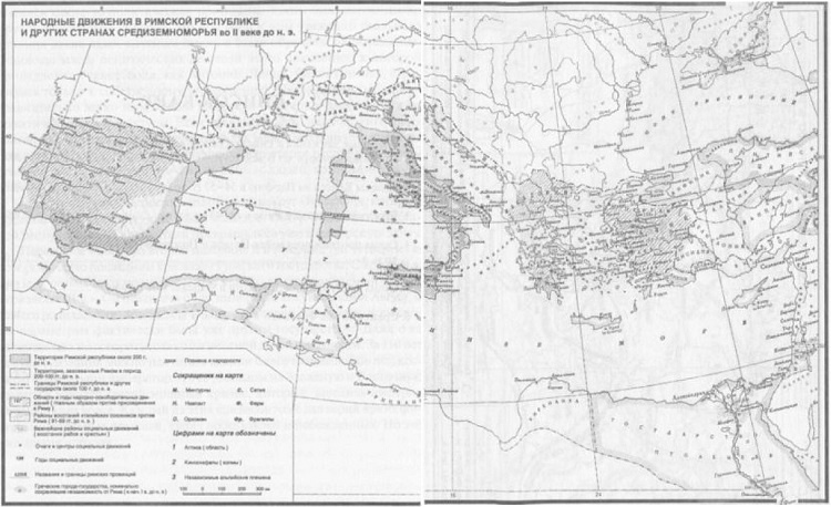 Иллюстрация к книге — Гражданские войны в Риме. Побежденные [i_002.jpg]