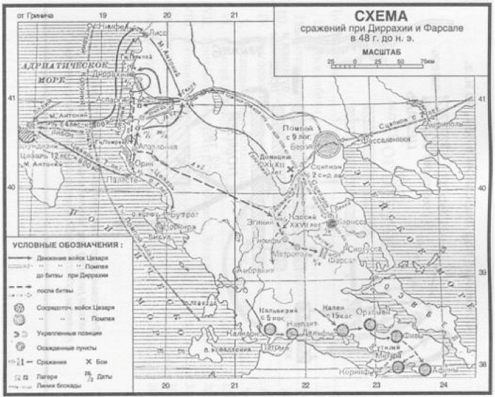 Иллюстрация к книге — Гражданские войны в Риме. Побежденные [i_006.jpg]