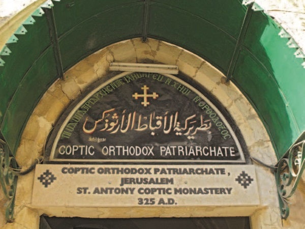 Иллюстрация к книге — Храм Гроба Господня [i_061.jpg]