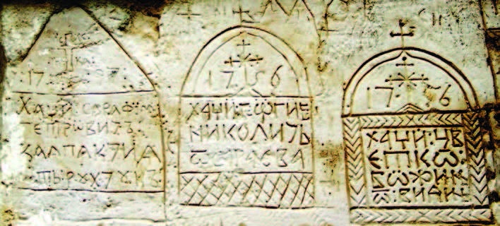 Иллюстрация к книге — Храм Гроба Господня [i_114.jpg]