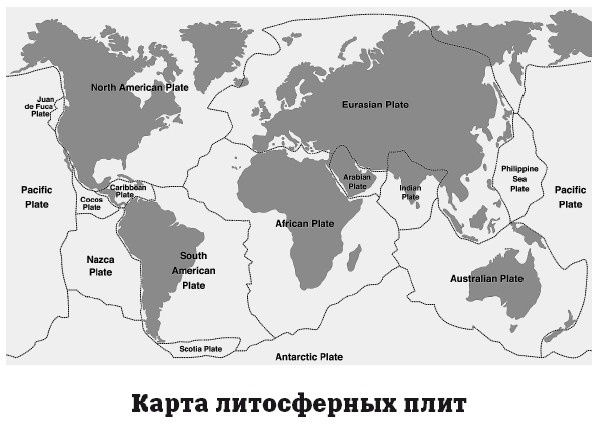 Иллюстрация к книге — География на пальцах [i_041.jpg]