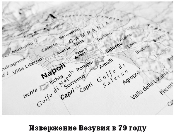 Иллюстрация к книге — География на пальцах [i_049.jpg]