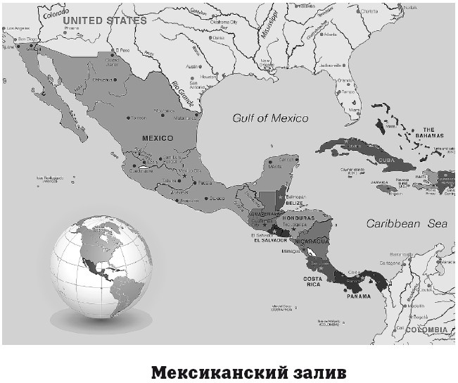 Иллюстрация к книге — География на пальцах [i_067.jpg]