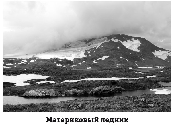 Иллюстрация к книге — География на пальцах [i_081.jpg]