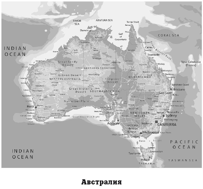 Иллюстрация к книге — География на пальцах [i_120.jpg]